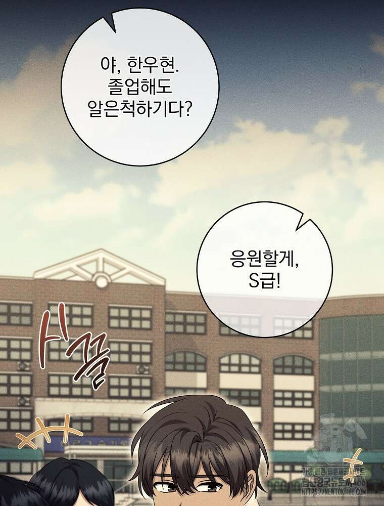 던전 호텔에 오신 것을 환영합니다 54화 3