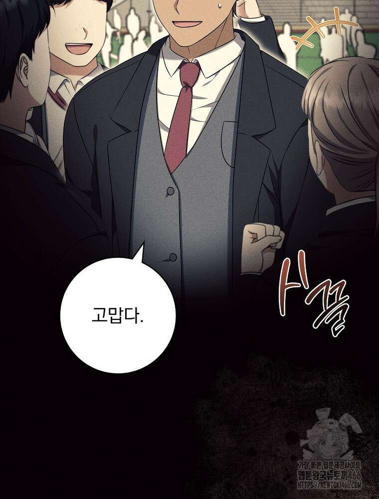 던전 호텔에 오신 것을 환영합니다 54화 4
