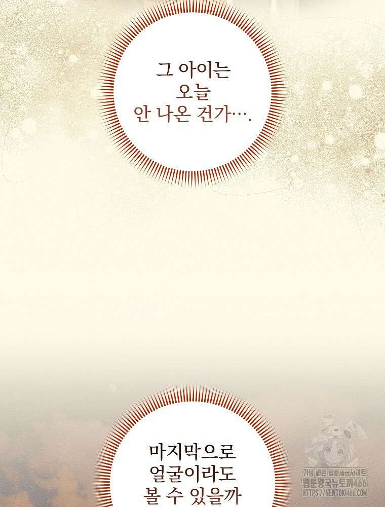 던전 호텔에 오신 것을 환영합니다 54화 7