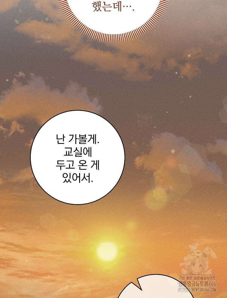 던전 호텔에 오신 것을 환영합니다 54화 8
