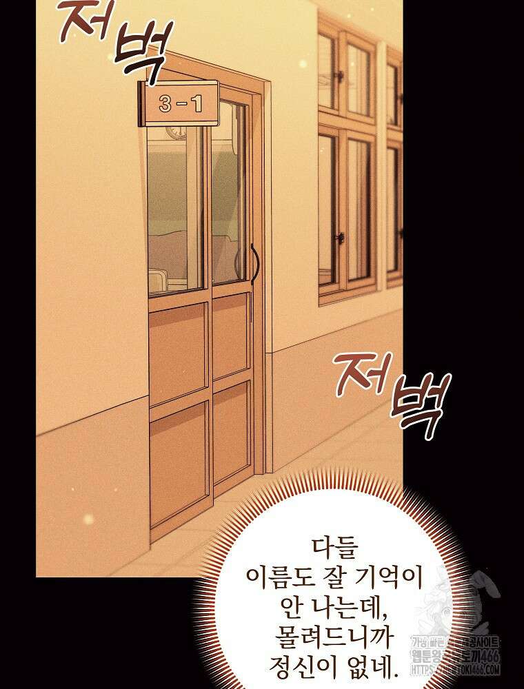 던전 호텔에 오신 것을 환영합니다 54화 11