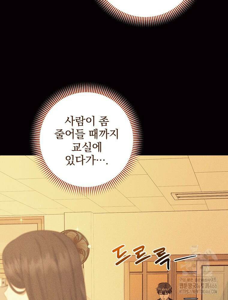 던전 호텔에 오신 것을 환영합니다 54화 12