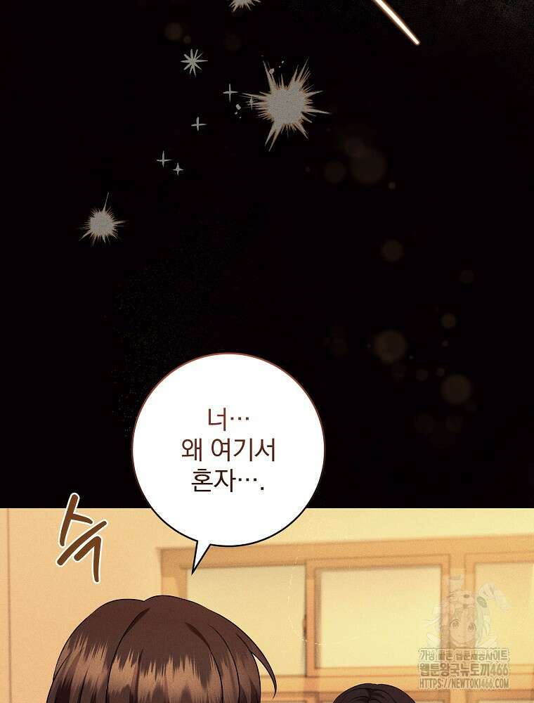 던전 호텔에 오신 것을 환영합니다 54화 16