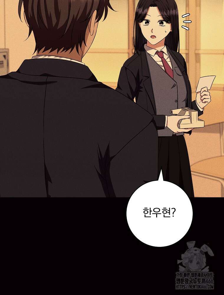 던전 호텔에 오신 것을 환영합니다 54화 17