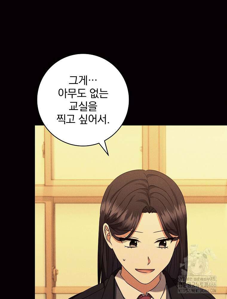 던전 호텔에 오신 것을 환영합니다 54화 18
