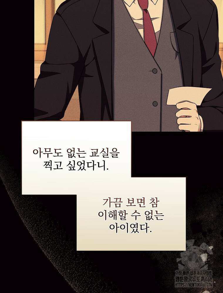 던전 호텔에 오신 것을 환영합니다 54화 19