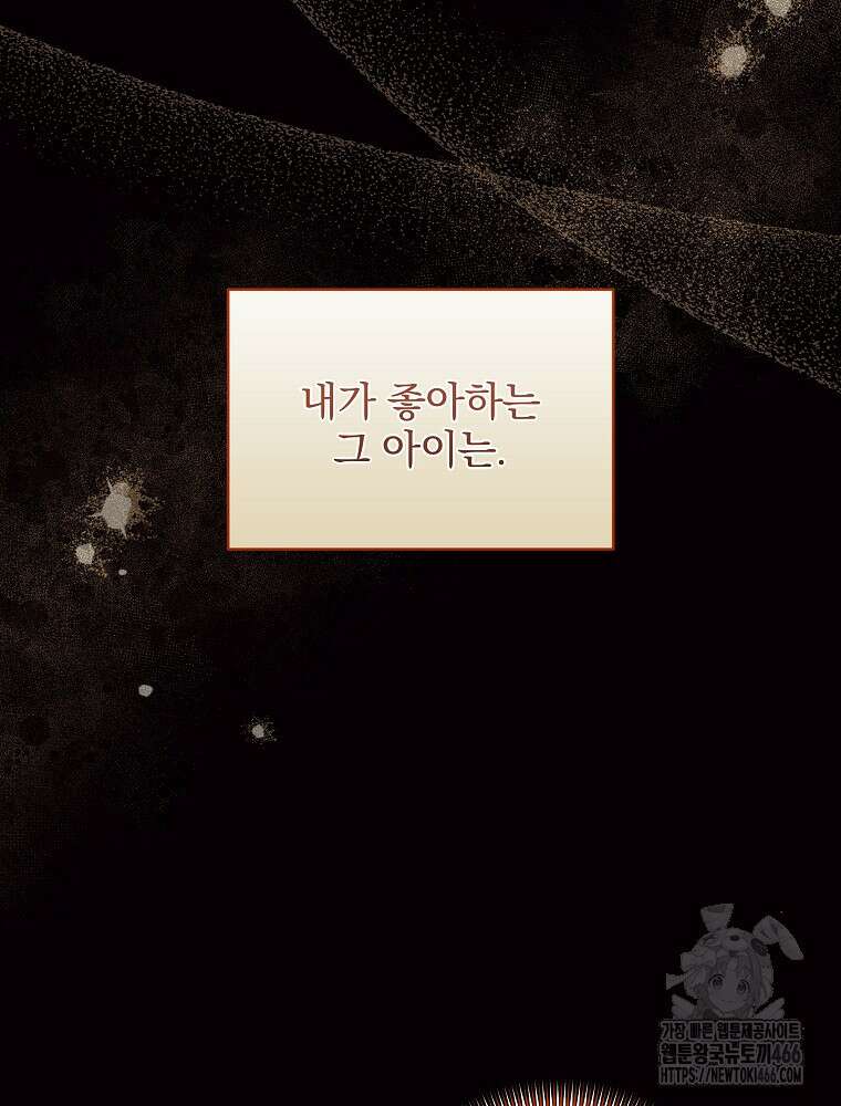 던전 호텔에 오신 것을 환영합니다 54화 20