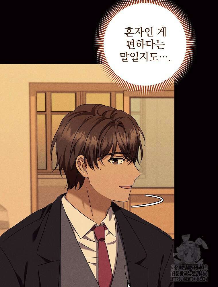던전 호텔에 오신 것을 환영합니다 54화 21