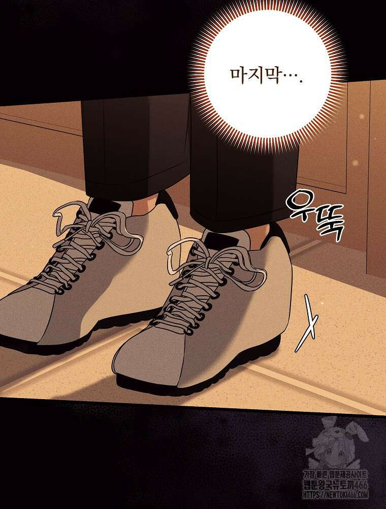 던전 호텔에 오신 것을 환영합니다 54화 24