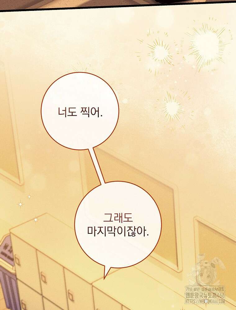 던전 호텔에 오신 것을 환영합니다 54화 26