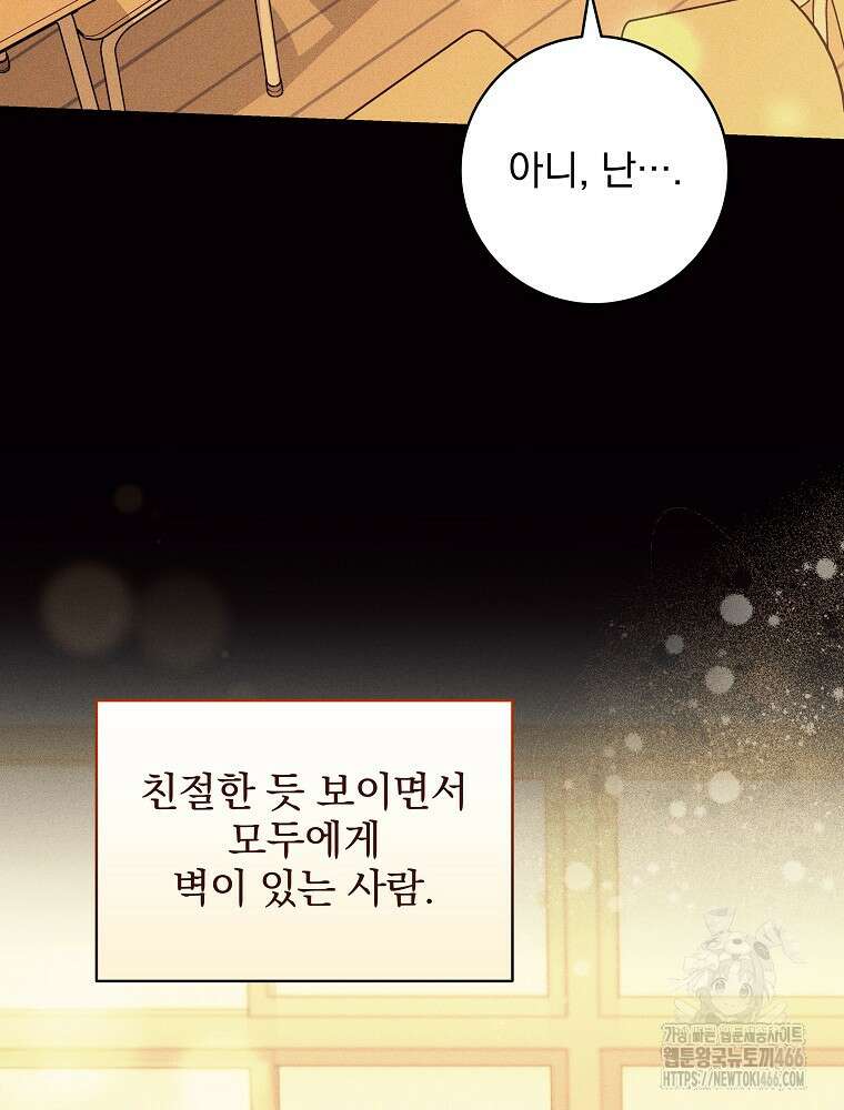 던전 호텔에 오신 것을 환영합니다 54화 28