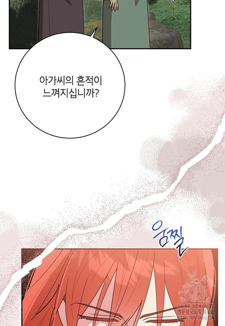 무협지 최고 악당의 귀한 딸입니다 139화 5