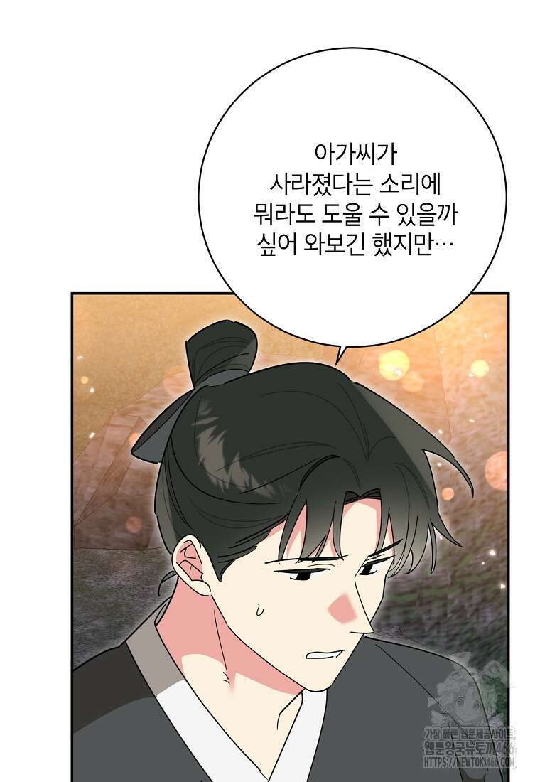 무협지 최고 악당의 귀한 딸입니다 139화 15