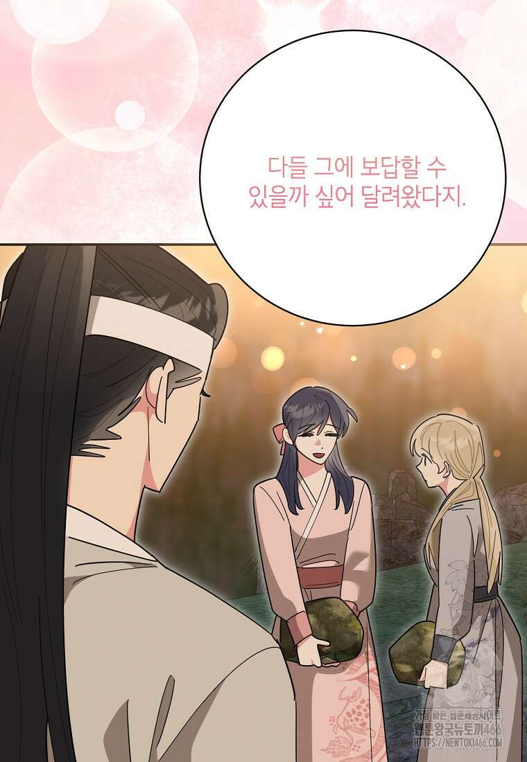 무협지 최고 악당의 귀한 딸입니다 139화 19
