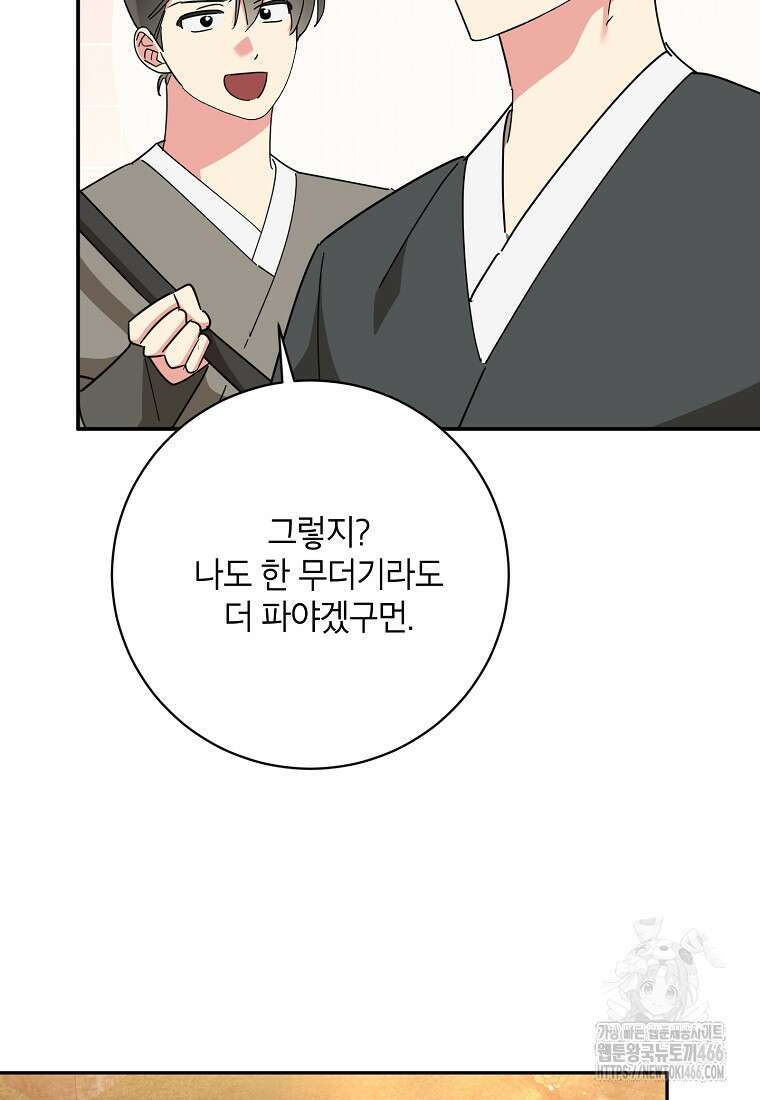 무협지 최고 악당의 귀한 딸입니다 139화 21