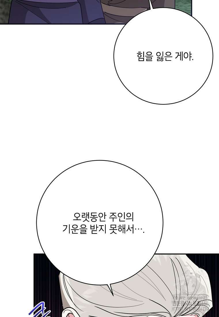 무협지 최고 악당의 귀한 딸입니다 139화 40