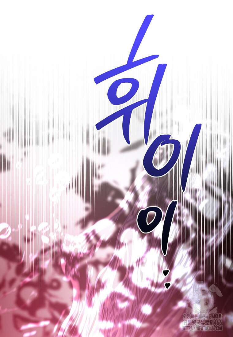 무협지 최고 악당의 귀한 딸입니다 139화 42