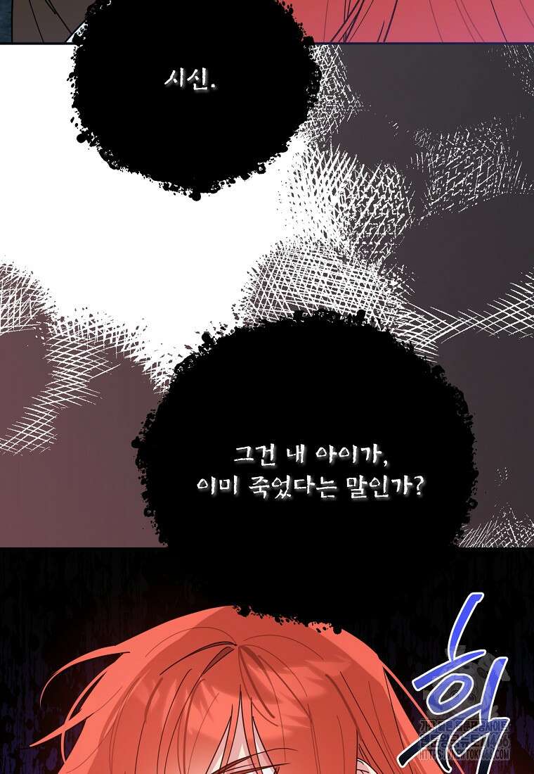 무협지 최고 악당의 귀한 딸입니다 139화 47