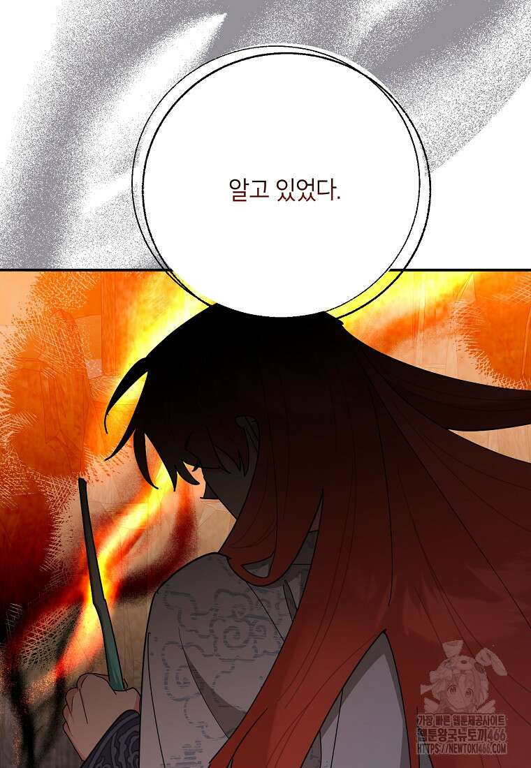 무협지 최고 악당의 귀한 딸입니다 139화 50