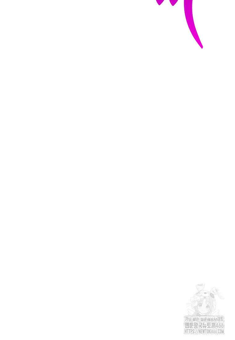 무협지 최고 악당의 귀한 딸입니다 139화 67