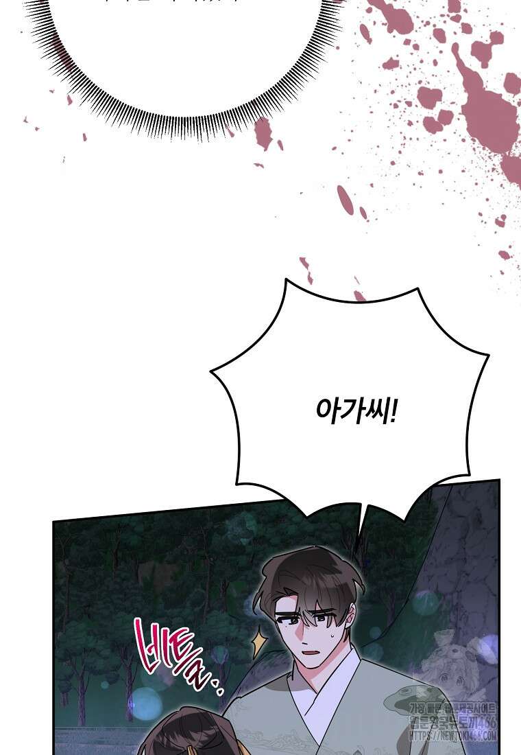 무협지 최고 악당의 귀한 딸입니다 139화 90