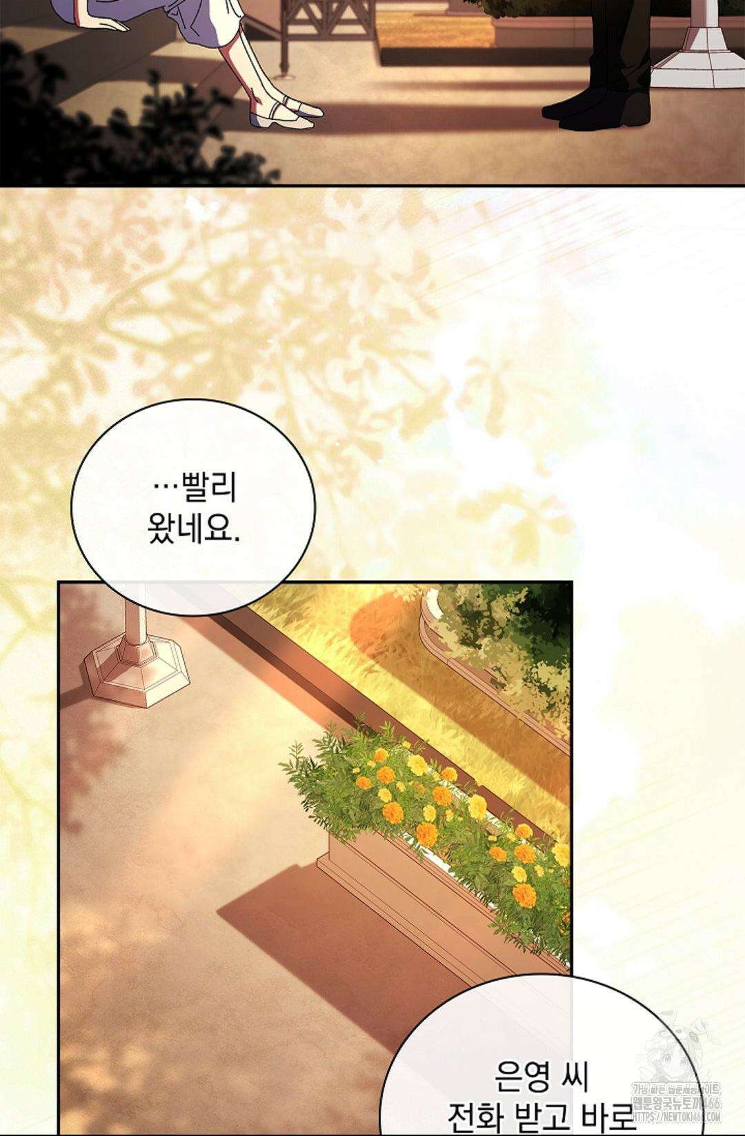 다이브 [레진] 15화 8