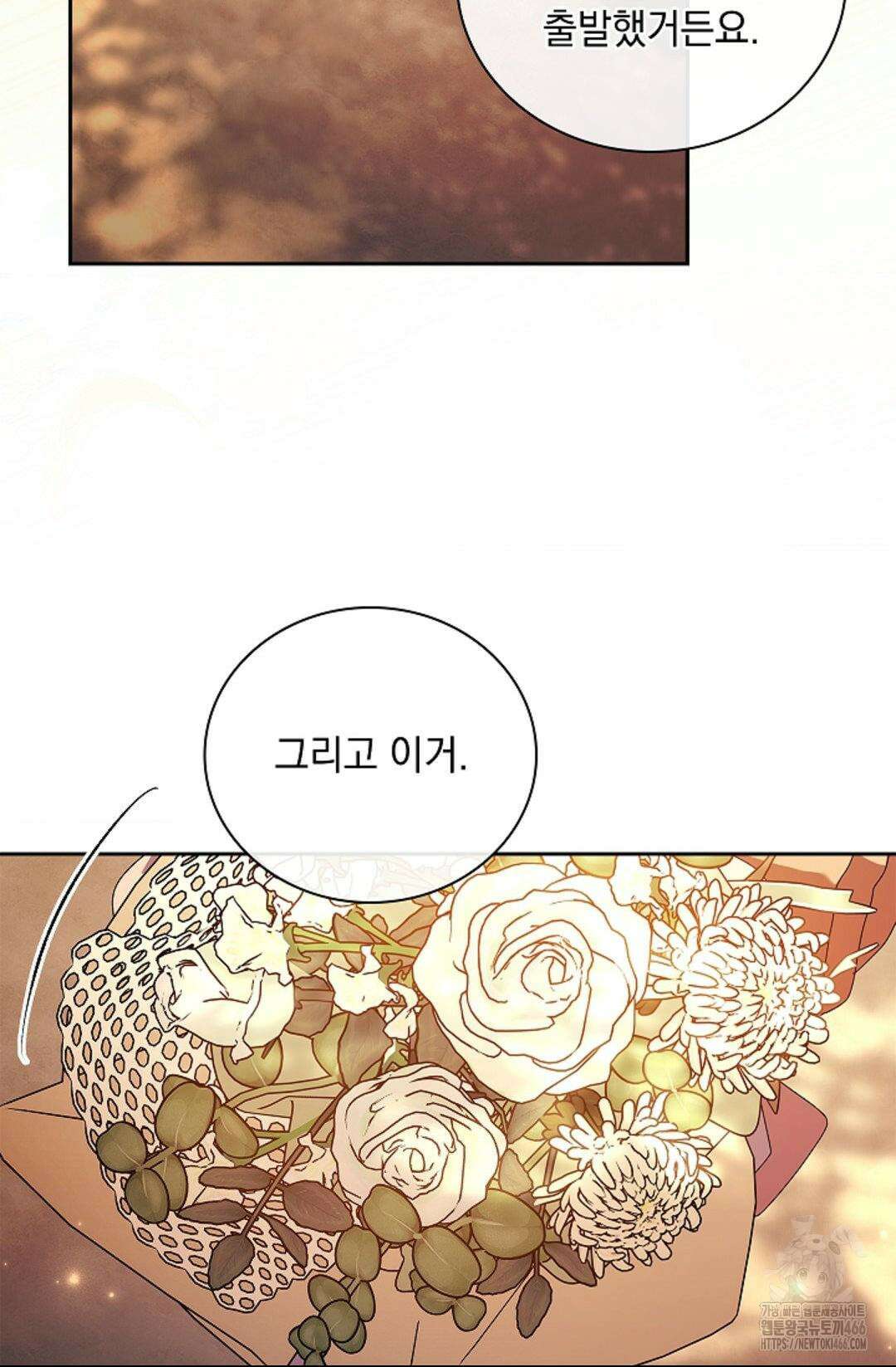 다이브 [레진] 15화 9