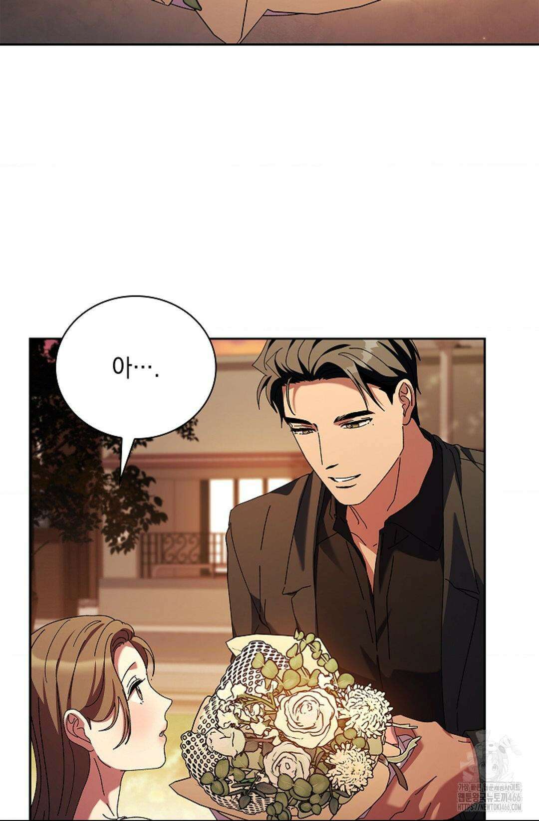 다이브 [레진] 15화 10