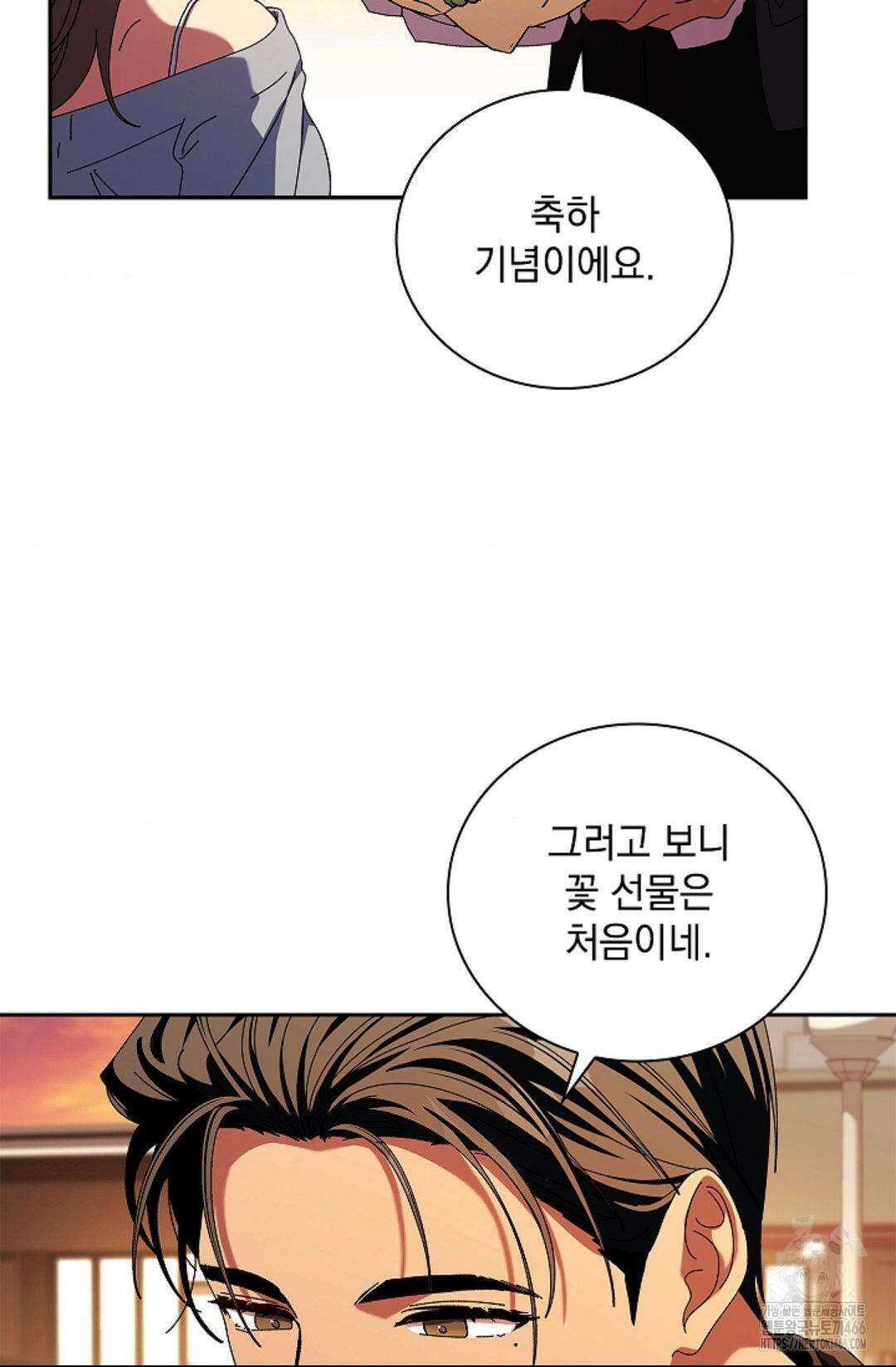 다이브 [레진] 15화 11