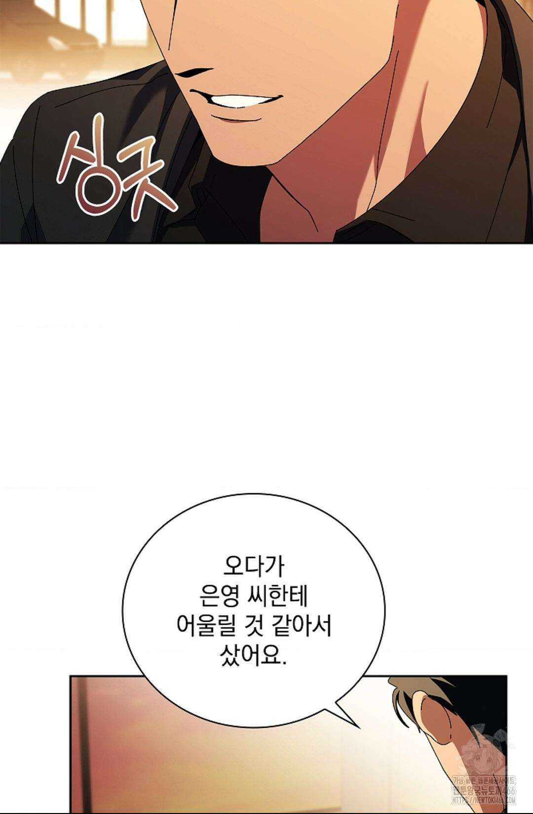 다이브 [레진] 15화 12