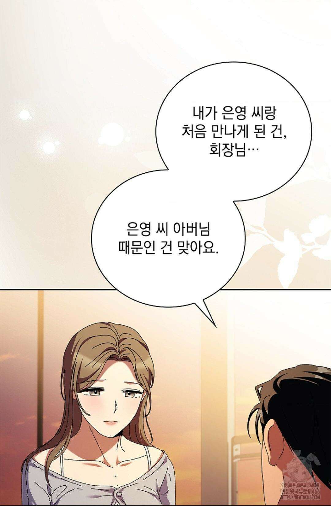 다이브 [레진] 15화 22