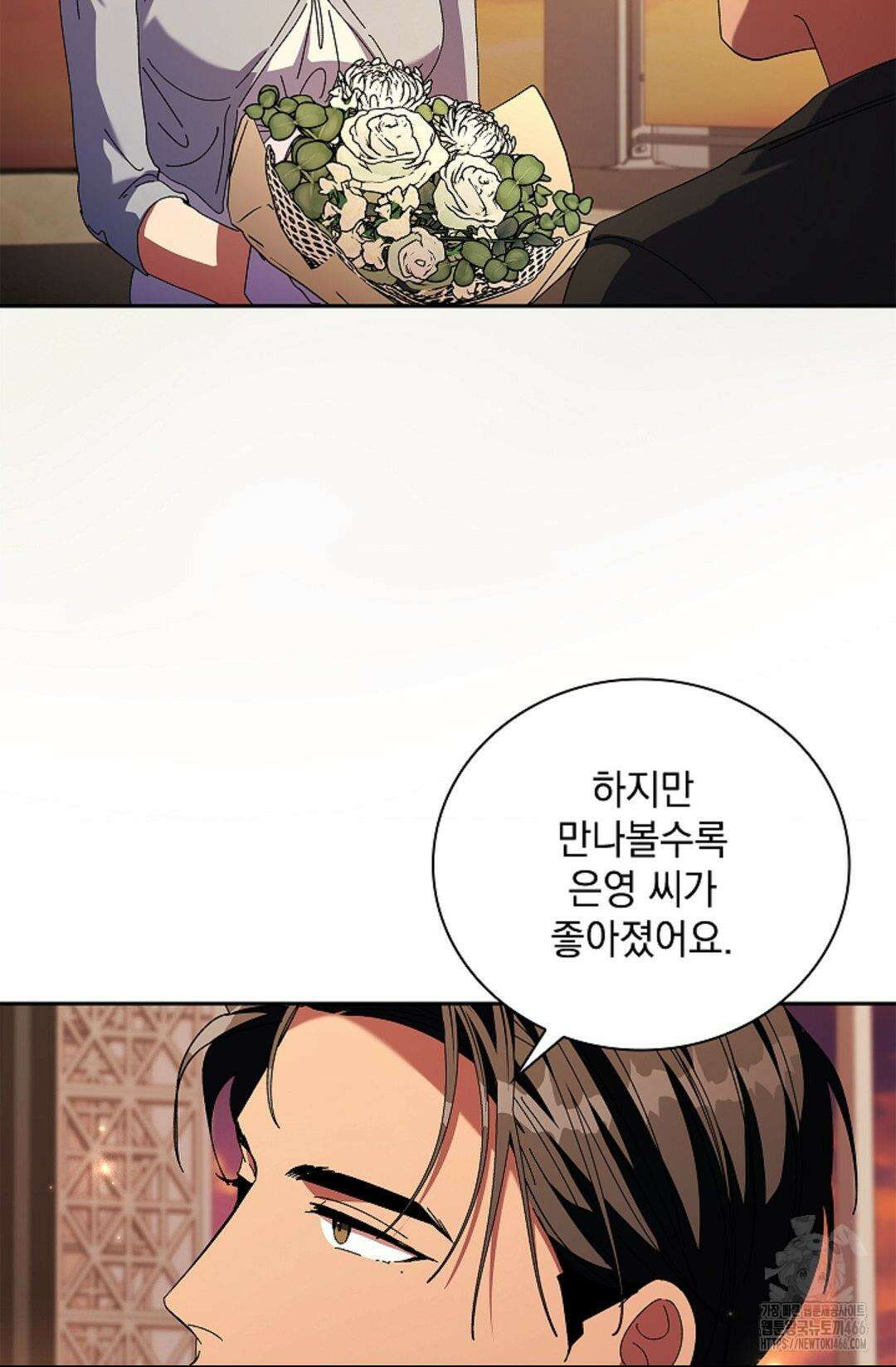 다이브 [레진] 15화 23