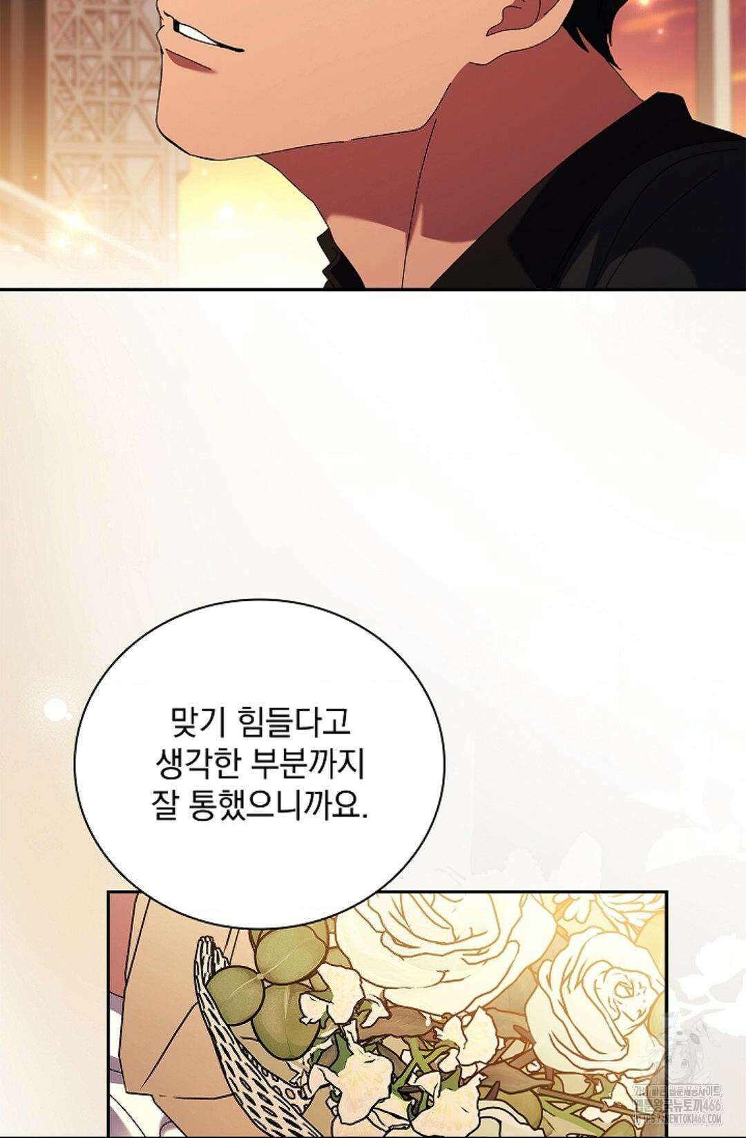 다이브 [레진] 15화 24