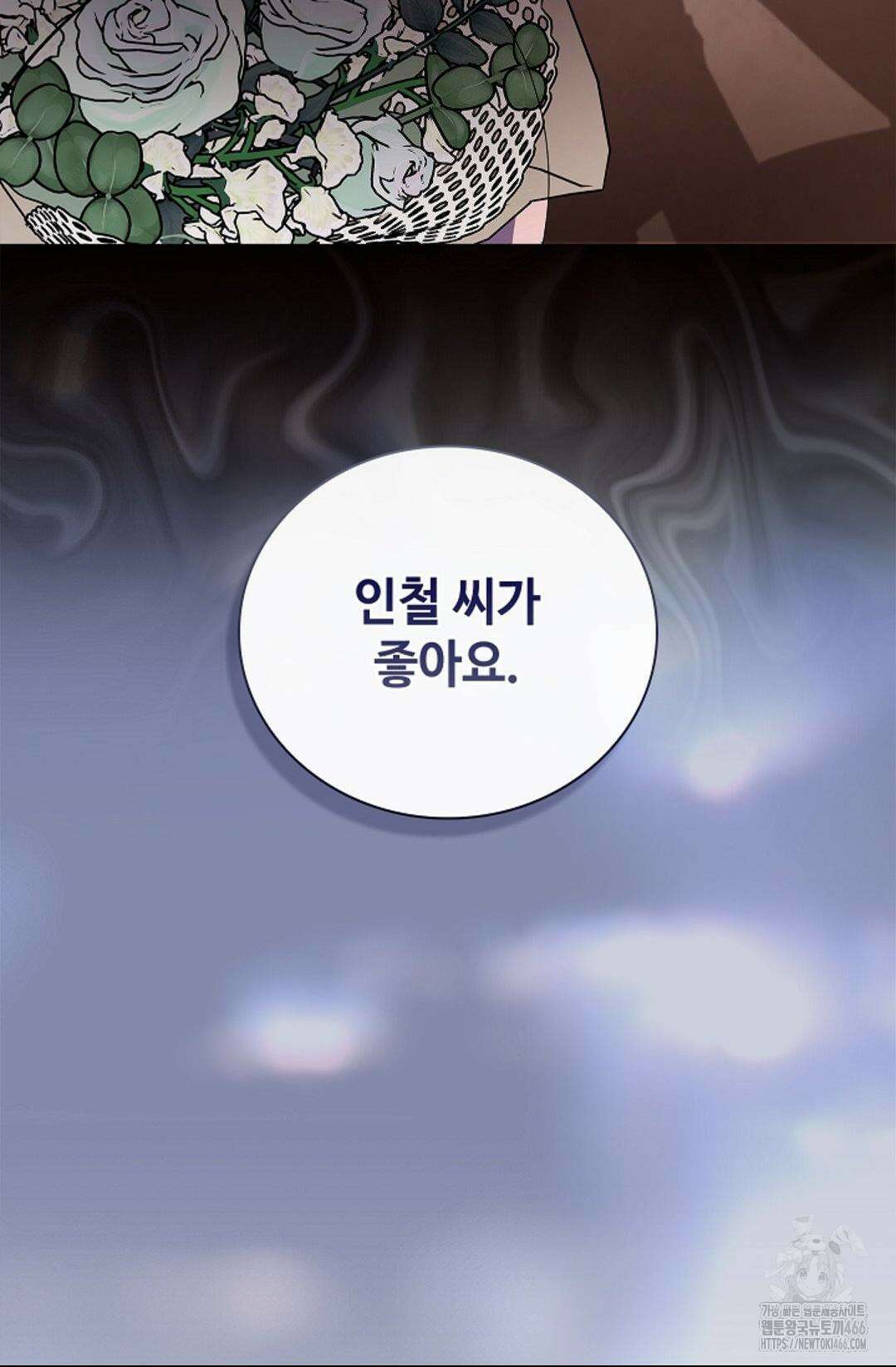 다이브 [레진] 15화 35