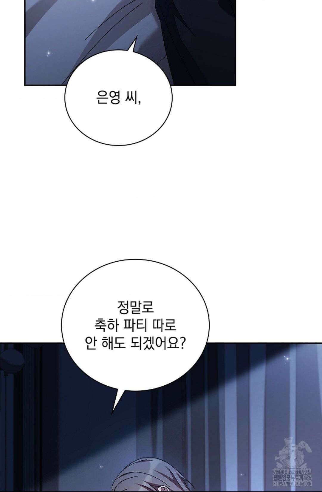다이브 [레진] 15화 38