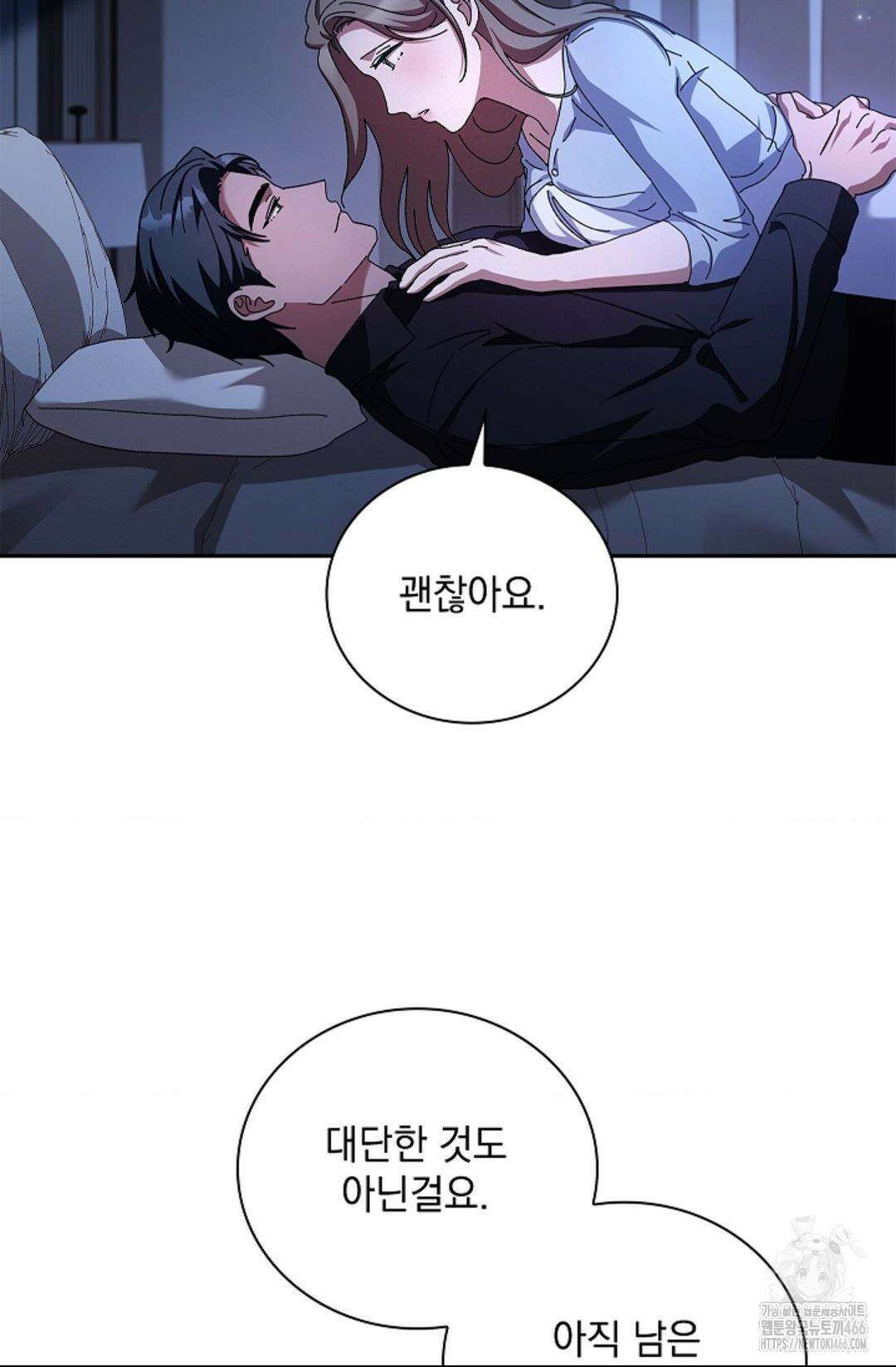 다이브 [레진] 15화 39