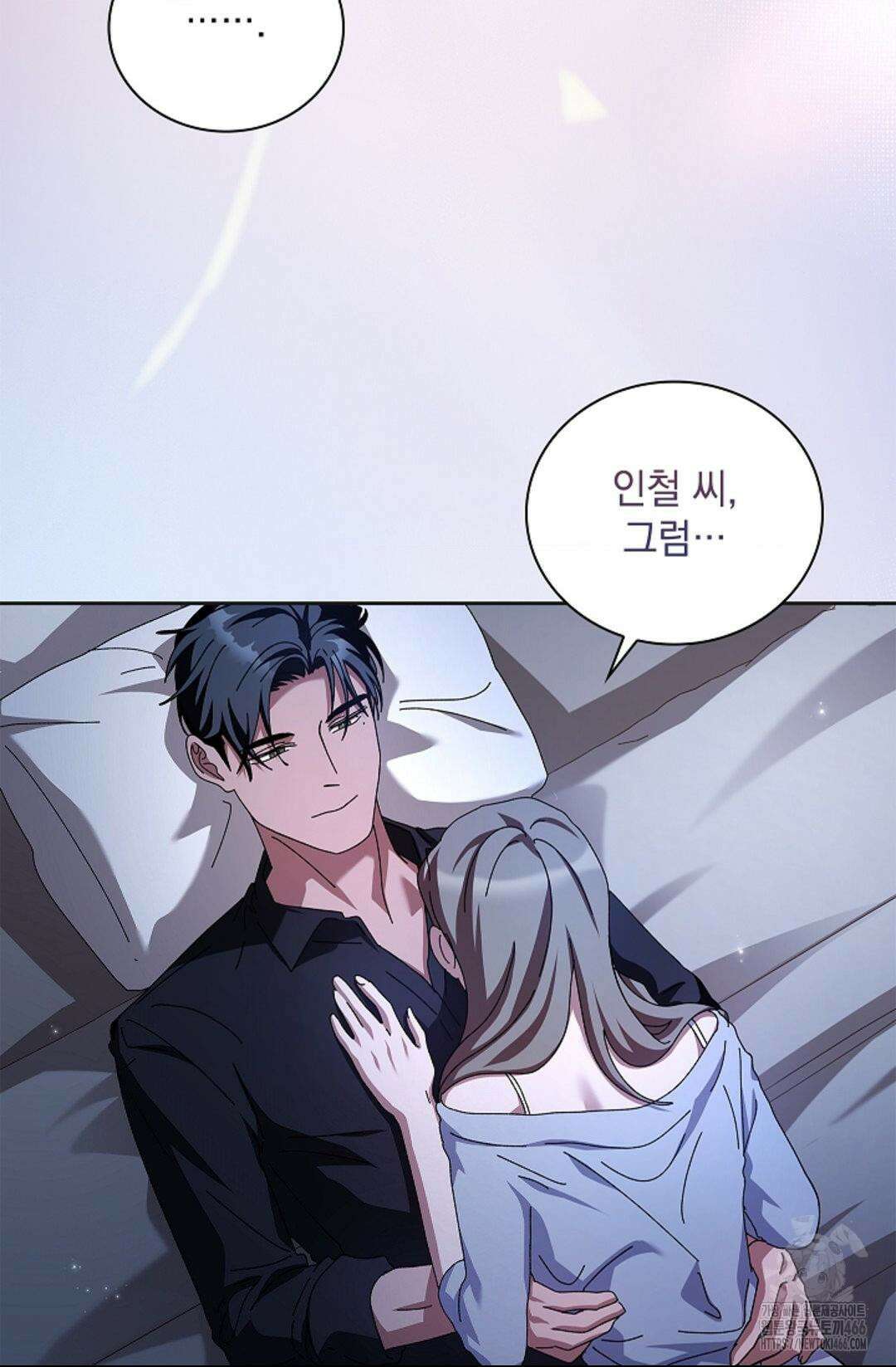 다이브 [레진] 15화 42