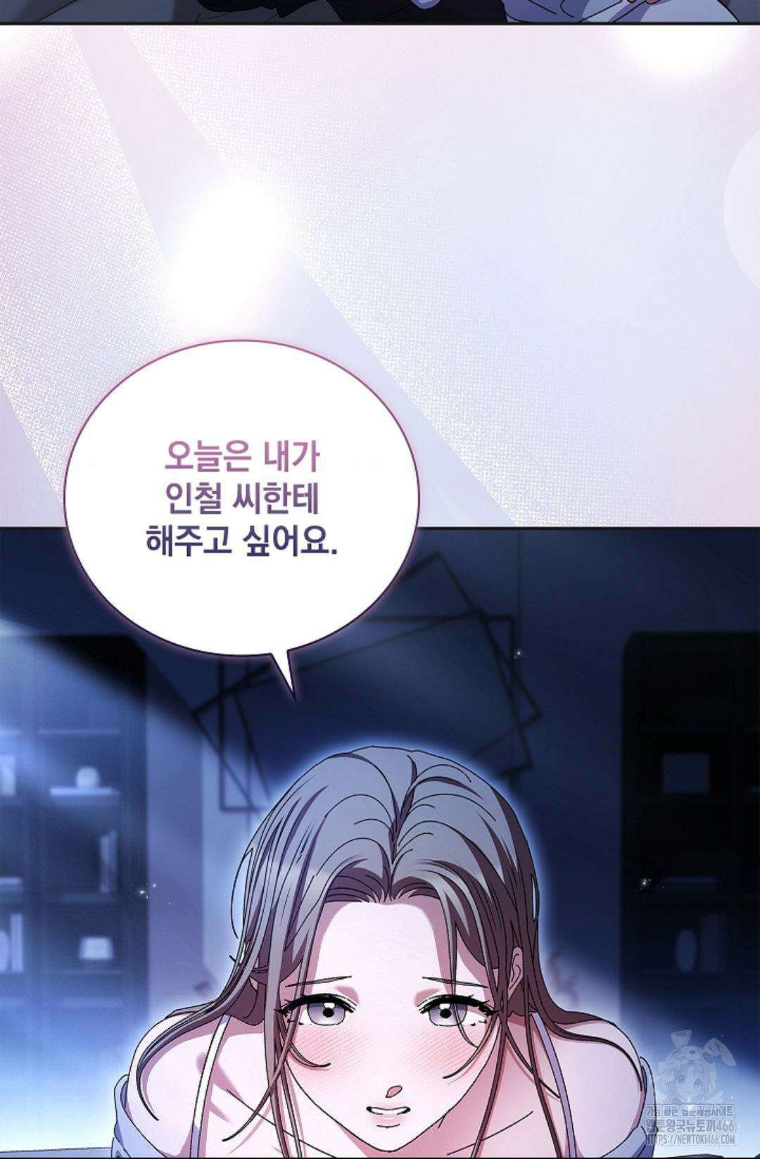 다이브 [레진] 15화 43