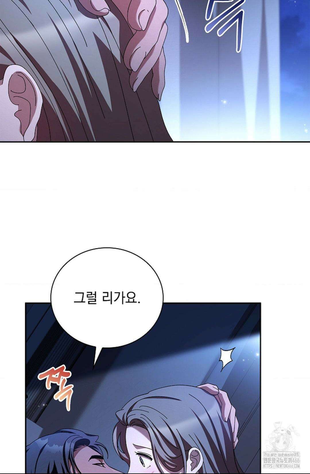 다이브 [레진] 15화 45
