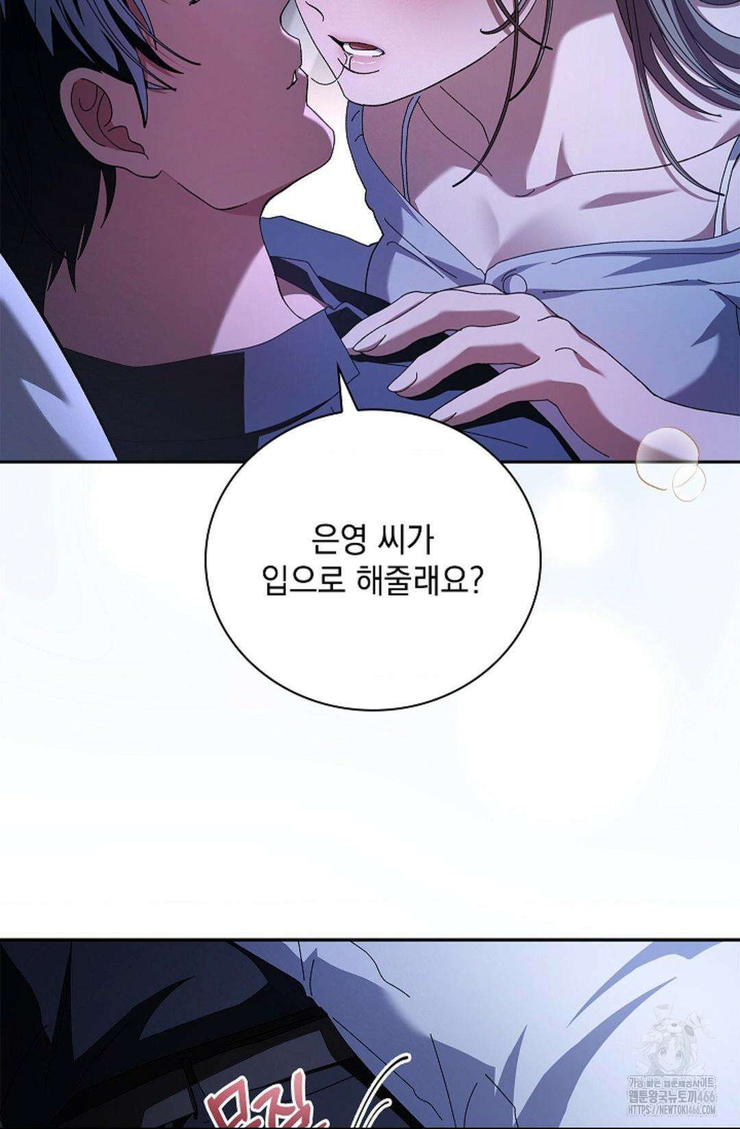 다이브 [레진] 15화 49