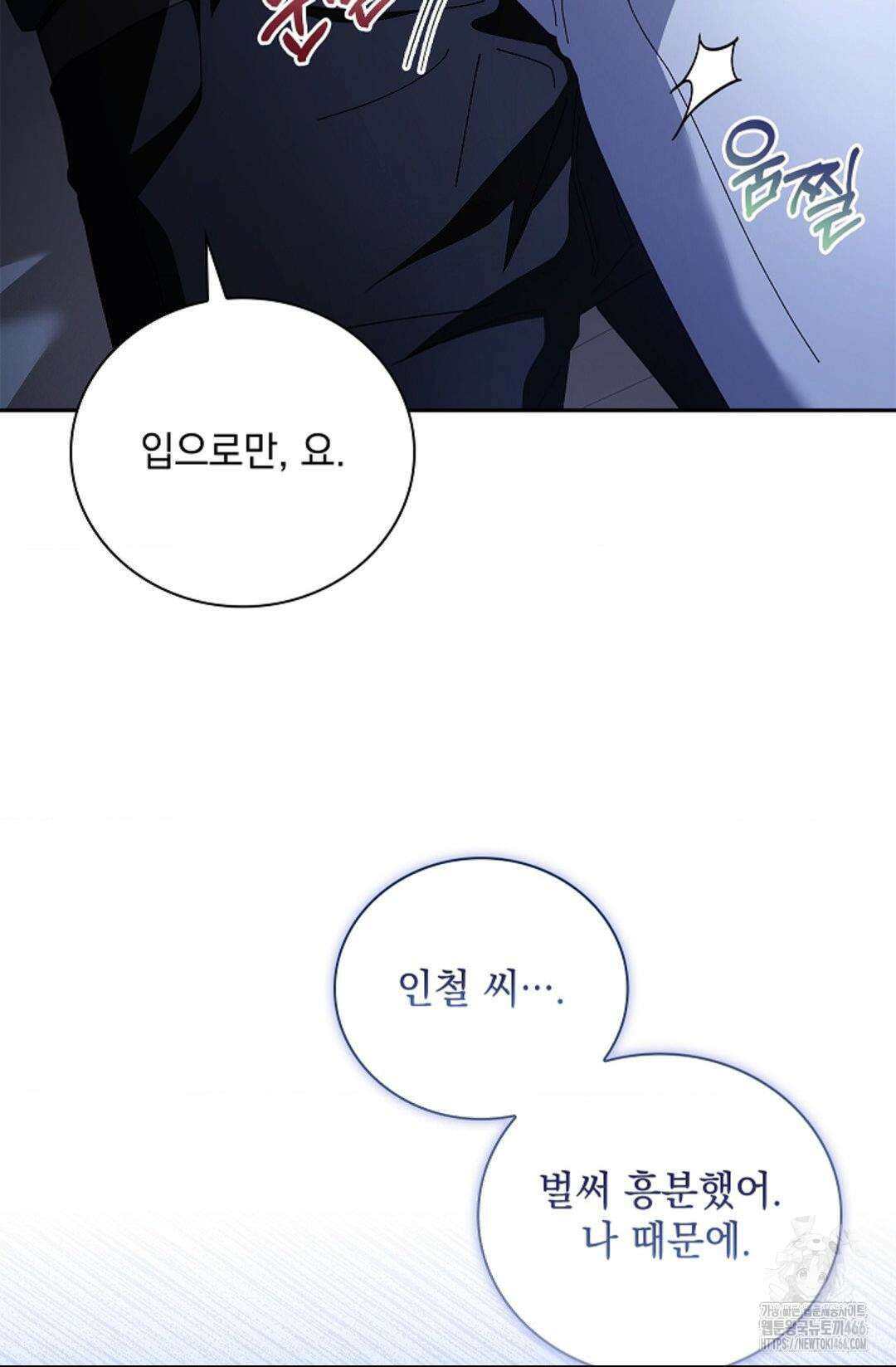 다이브 [레진] 15화 50