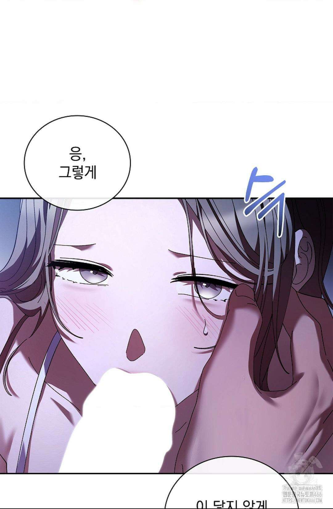 다이브 [레진] 15화 57