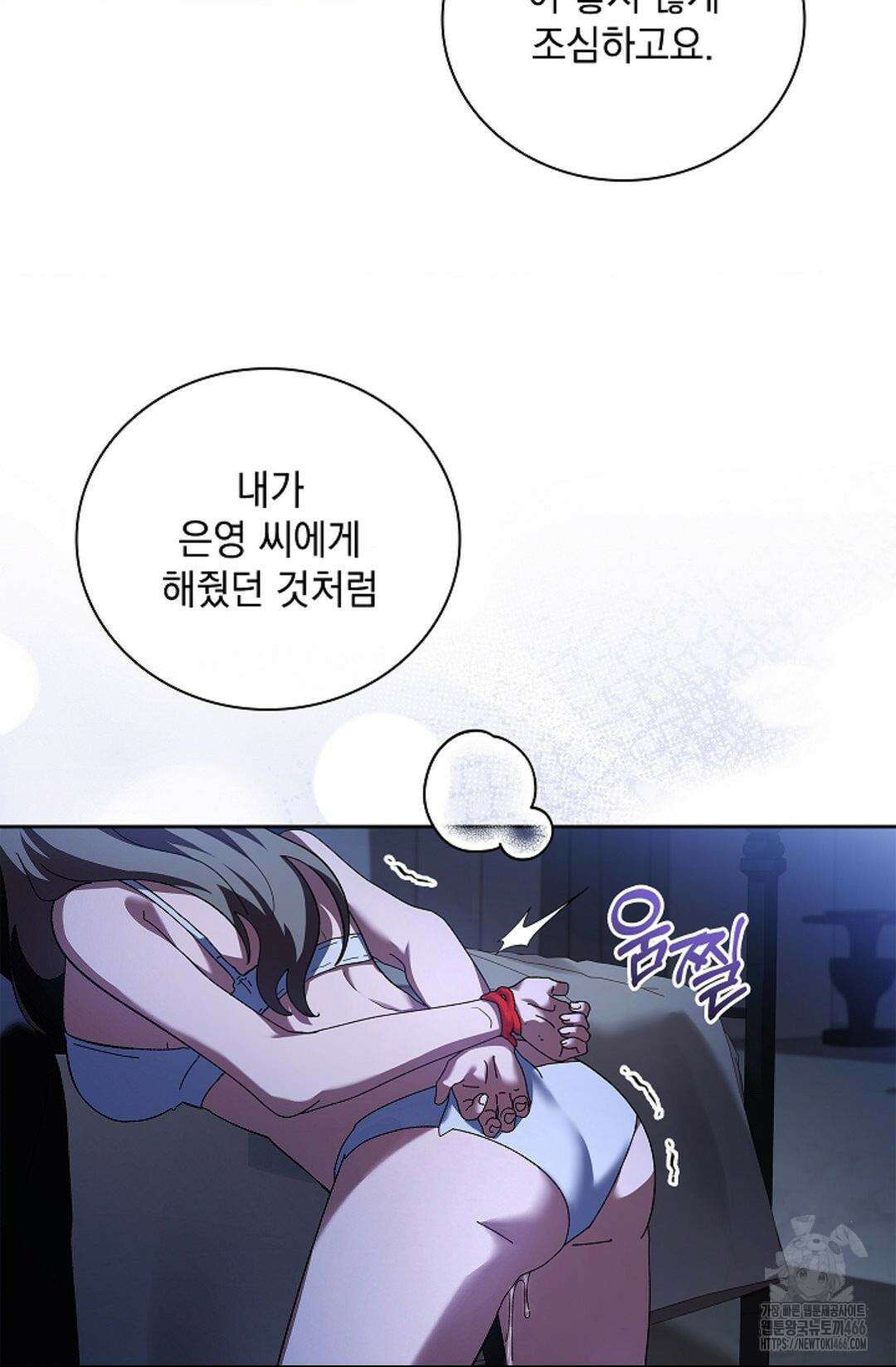 다이브 [레진] 15화 58