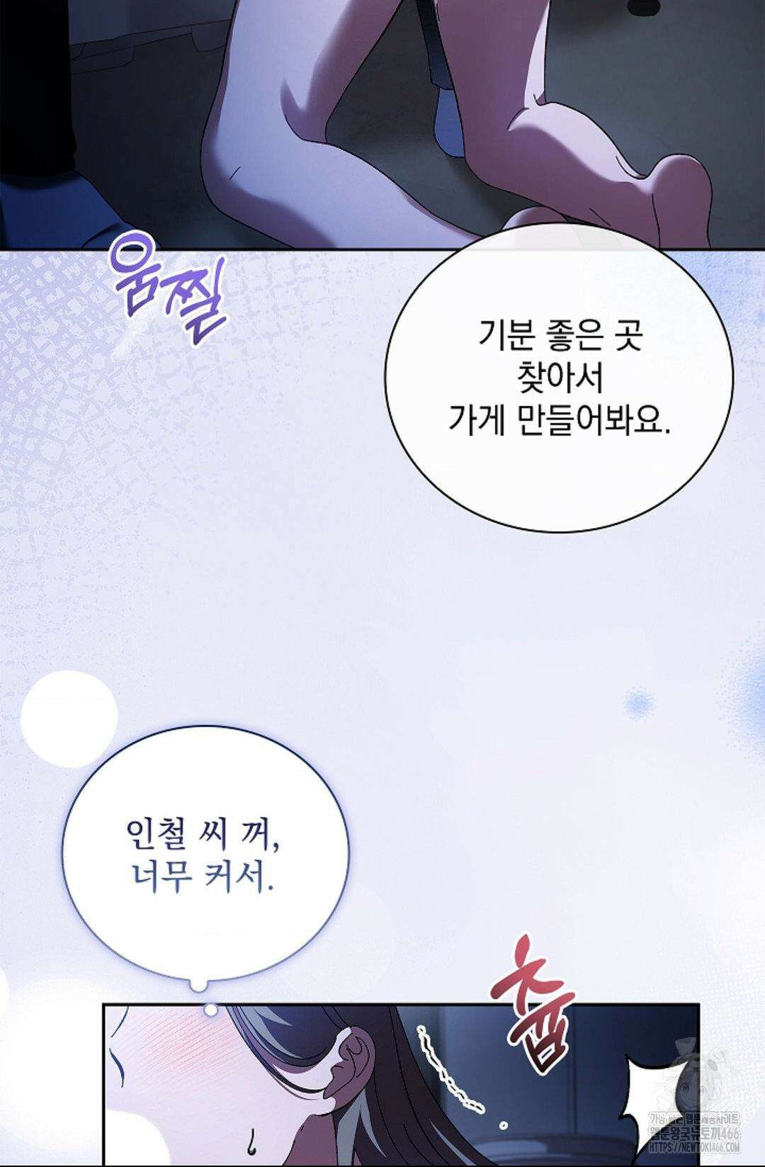 다이브 [레진] 15화 59