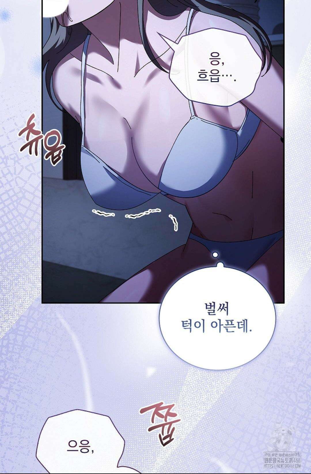 다이브 [레진] 15화 60