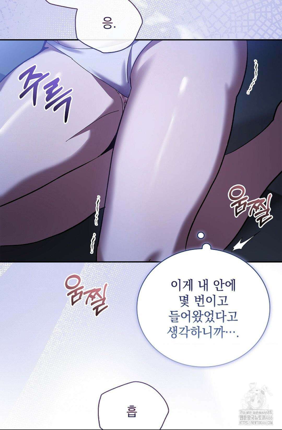 다이브 [레진] 15화 61