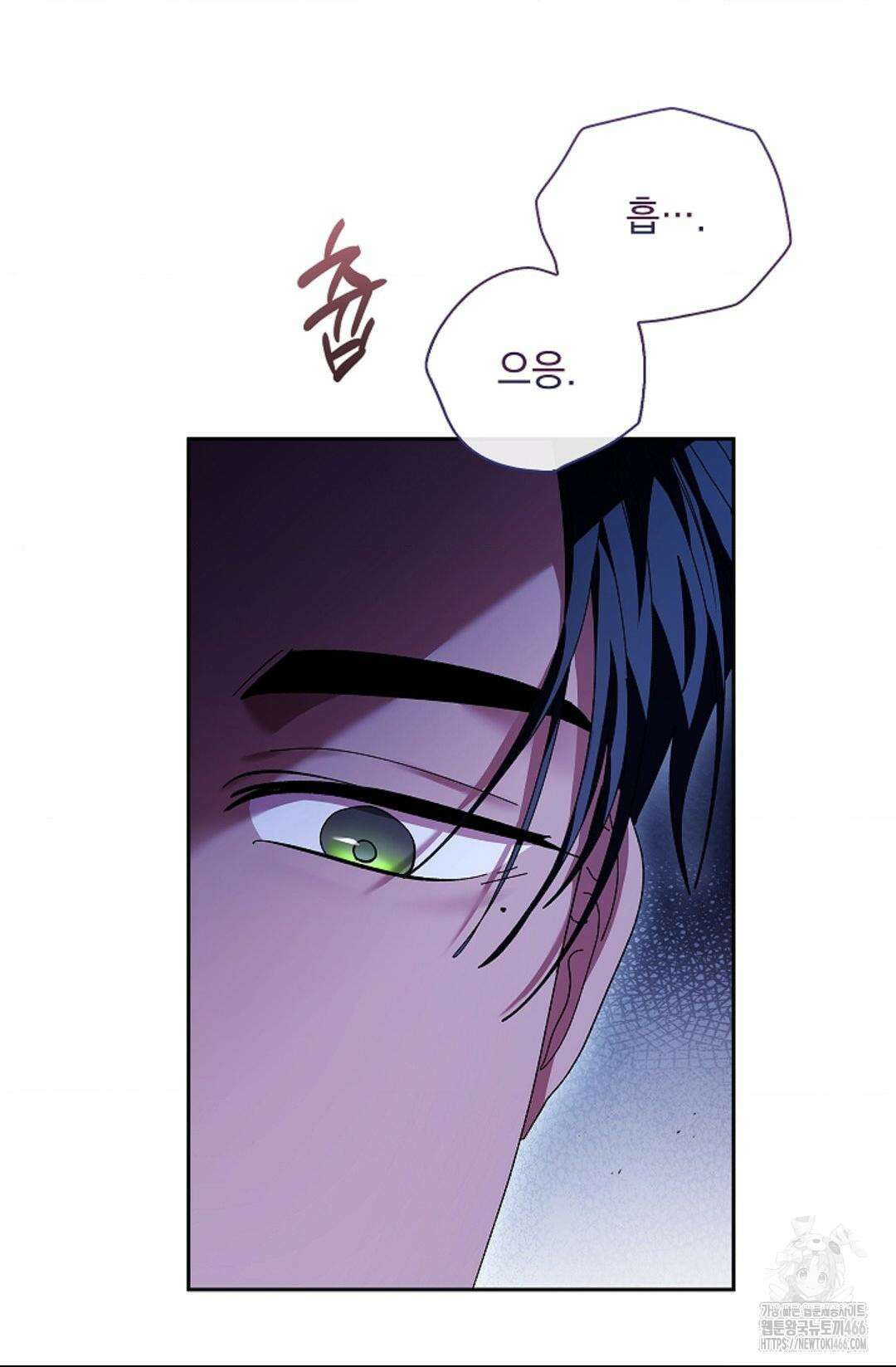다이브 [레진] 15화 63