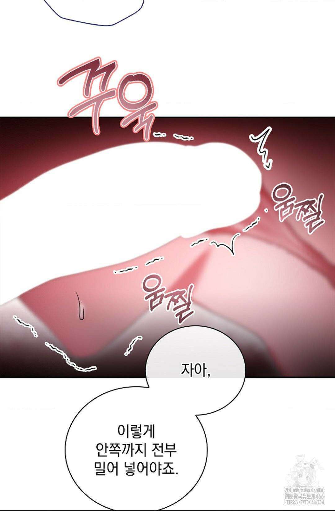 다이브 [레진] 15화 66