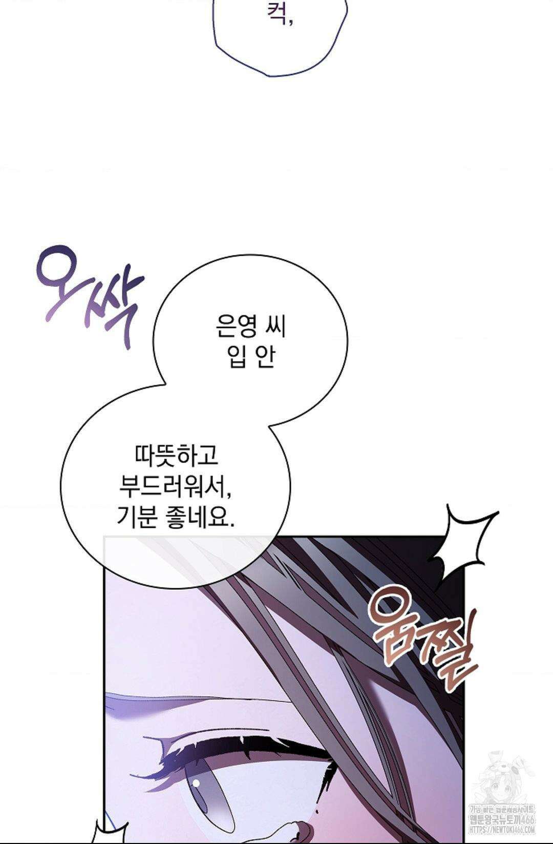 다이브 [레진] 15화 68