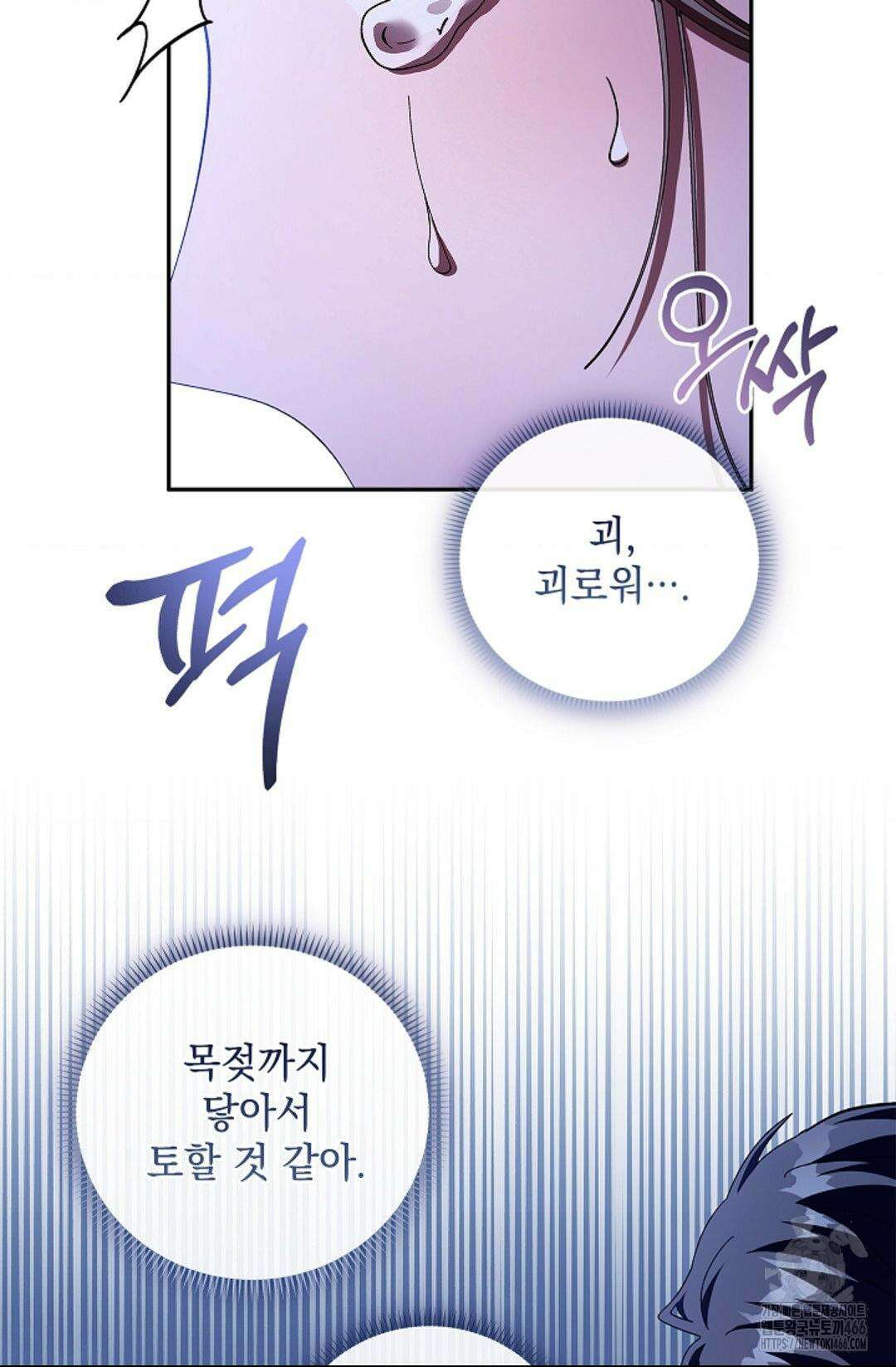 다이브 [레진] 15화 69